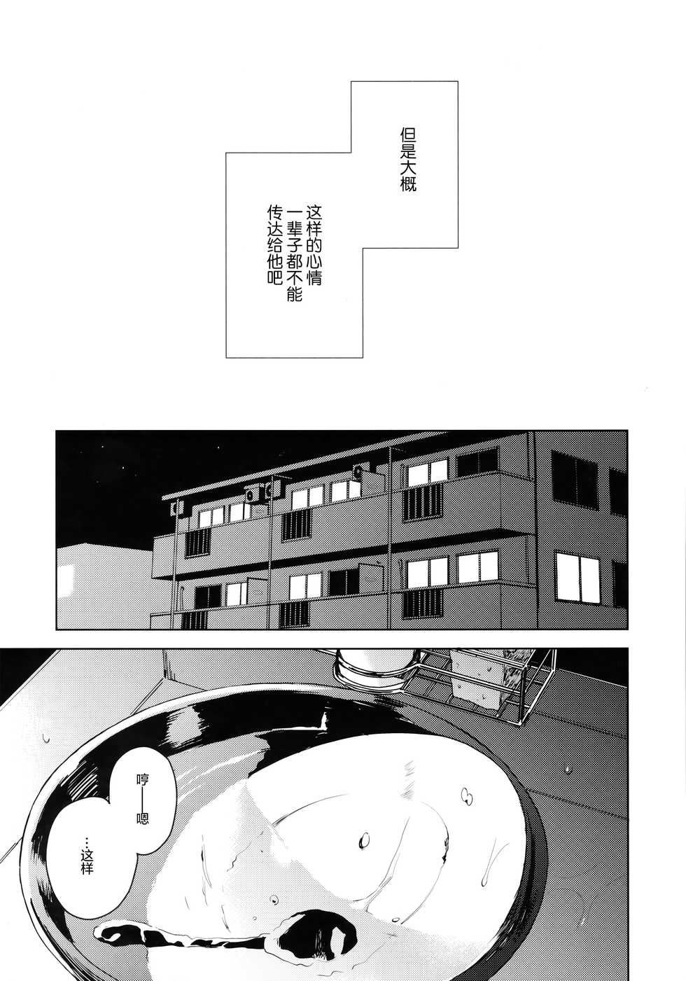 (C92) [candy paddle (NemuNemu)] Kanojo-gokko [Chinese] [绅士仓库汉化] - Page 7