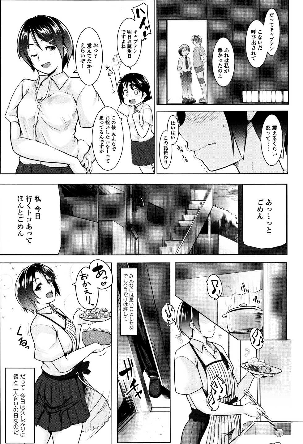 [Muneshiro] Mesu Kousei - Page 10