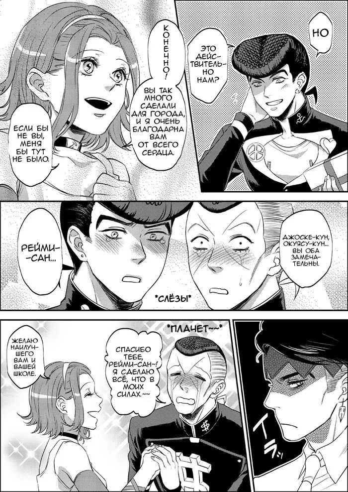 [Leisure*Cafe (Rin*)] Sweet Chocolate (Jojo's Bizarre Adventure) [Russian] [Rokkgrand] [Decensored] - Page 5