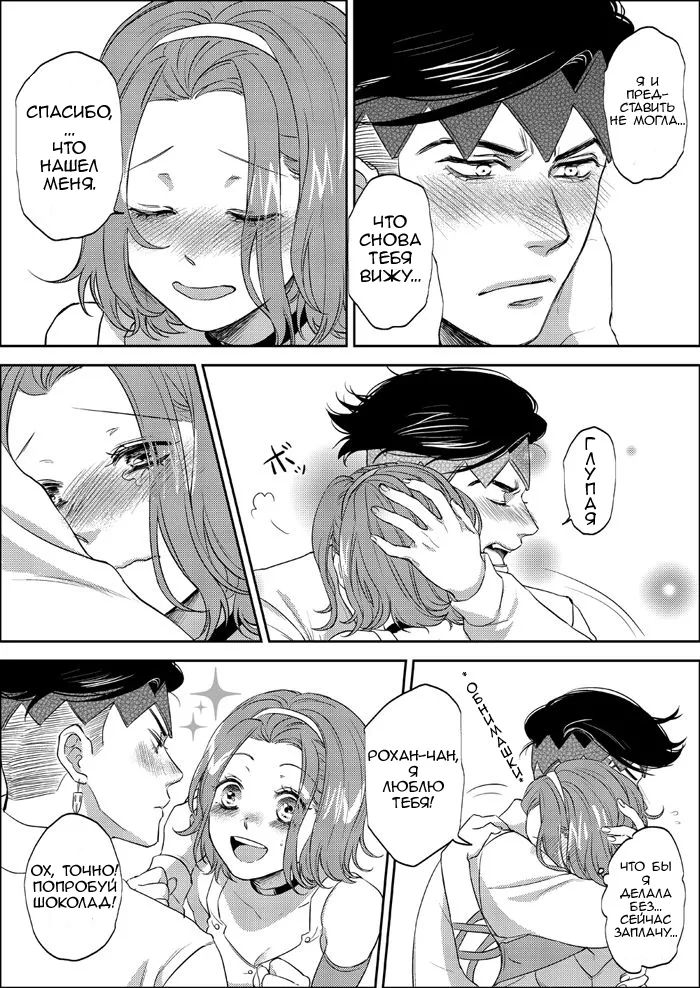 [Leisure*Cafe (Rin*)] Sweet Chocolate (Jojo's Bizarre Adventure) [Russian] [Rokkgrand] [Decensored] - Page 10