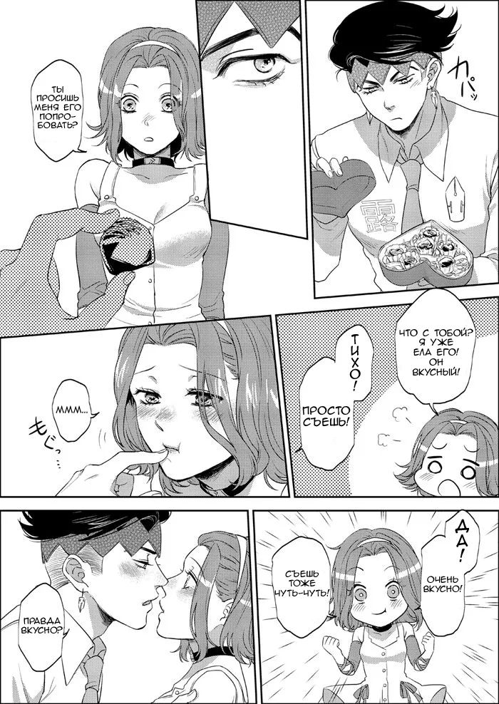 [Leisure*Cafe (Rin*)] Sweet Chocolate (Jojo's Bizarre Adventure) [Russian] [Rokkgrand] [Decensored] - Page 11