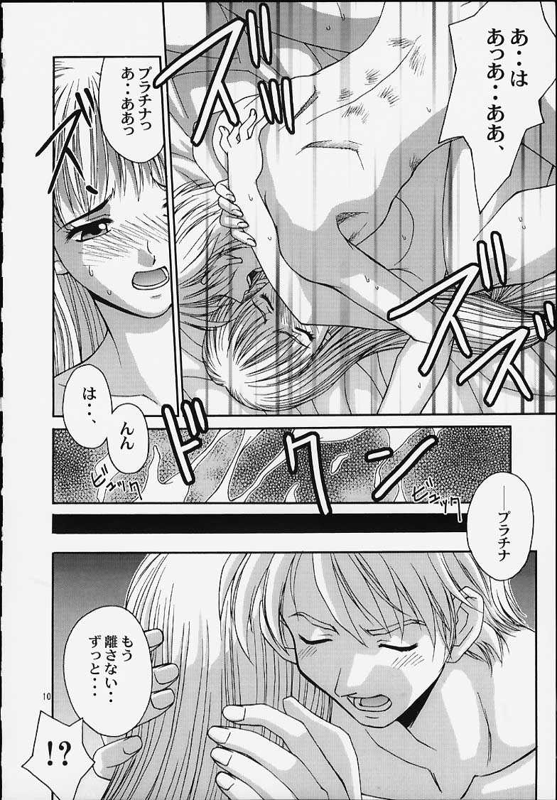 (C59) [Shiitake (Setsuna, Mugi)] SHIITAKE ZOKUE 2 (Valkyrie Profile) - Page 9