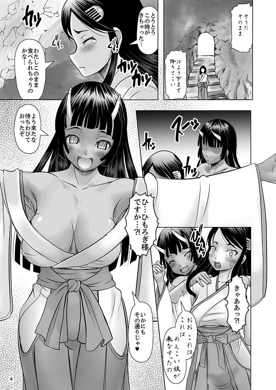 [Mushoku Santaro] Takushoku no Miko ~Shokushu Kyousei Sanran Shussan Jigoku~ [Digital] - Page 3