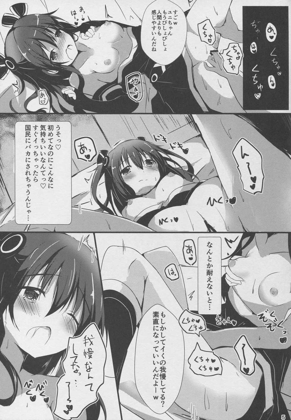 (C92) [Atelier Hinata (Various)] Nupunupu Shiyo! (Hyperdimension Neptunia) - Page 5