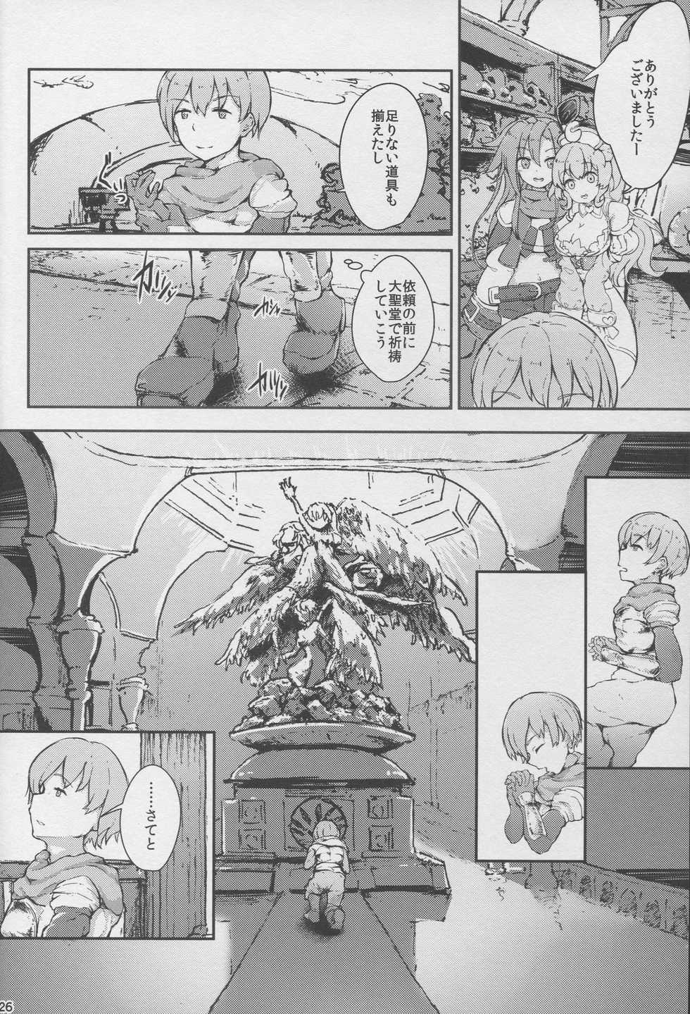 (C92) [Atelier Hinata (Various)] Nupunupu Shiyo! (Hyperdimension Neptunia) - Page 26