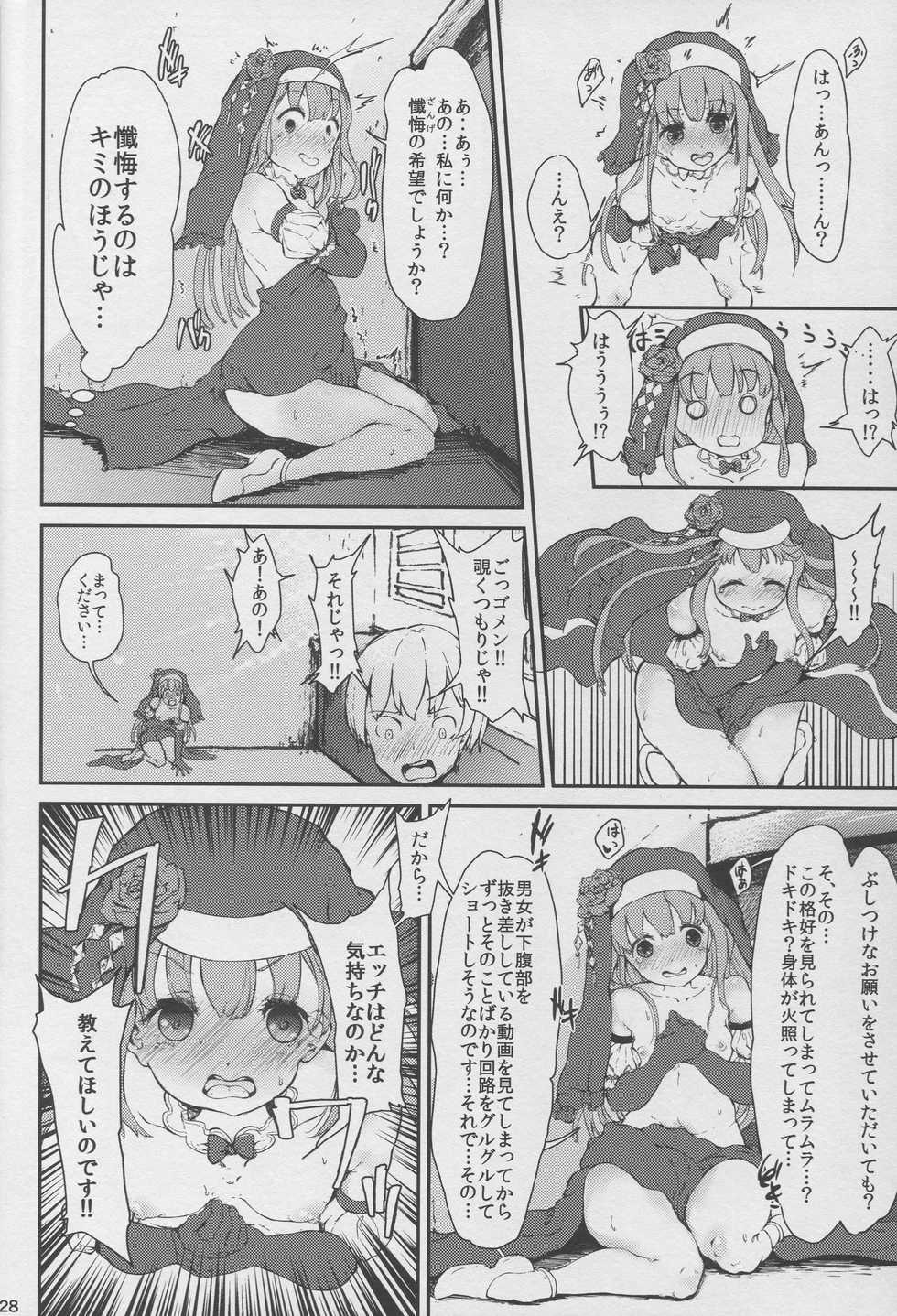 (C92) [Atelier Hinata (Various)] Nupunupu Shiyo! (Hyperdimension Neptunia) - Page 28