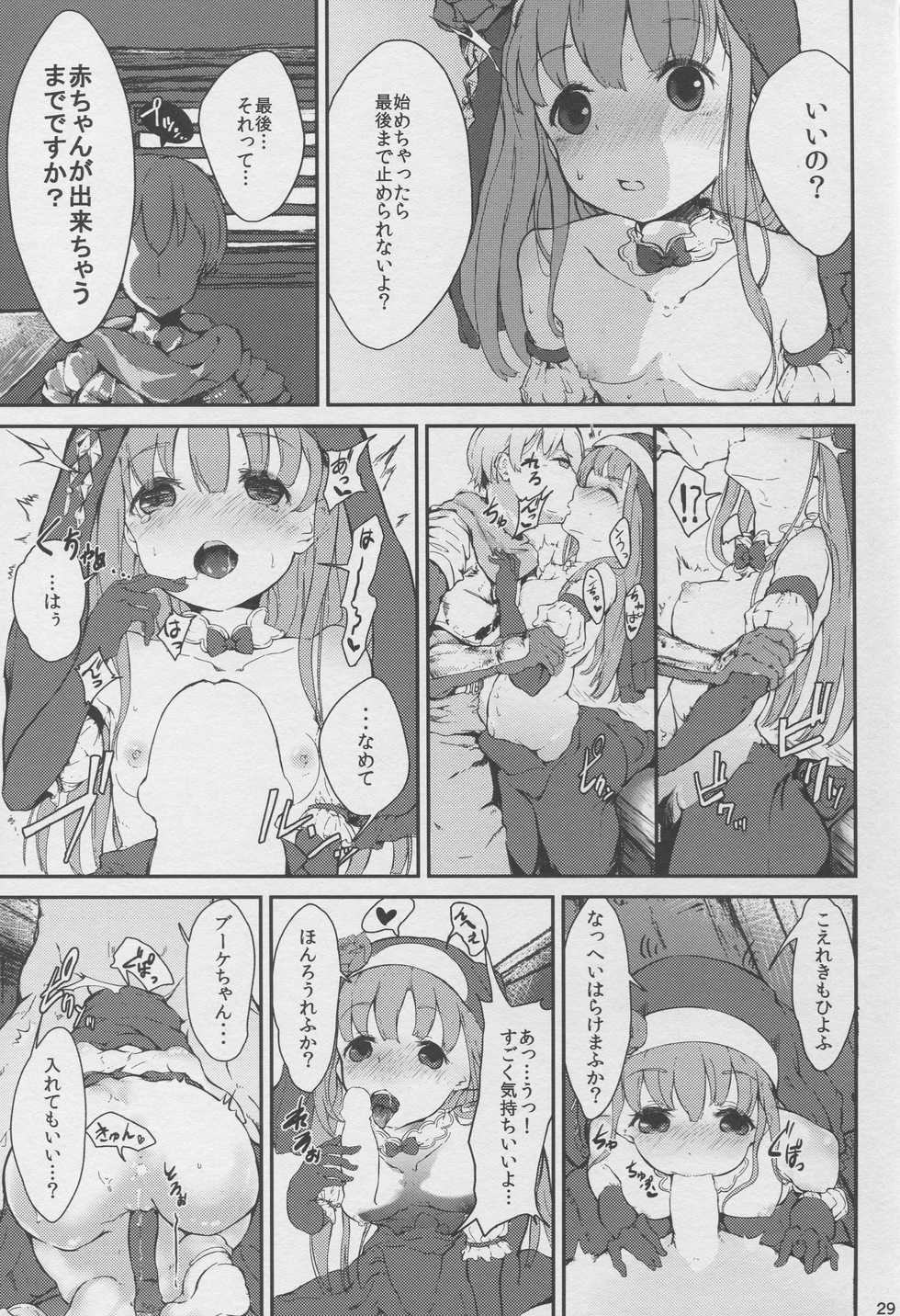 (C92) [Atelier Hinata (Various)] Nupunupu Shiyo! (Hyperdimension Neptunia) - Page 29