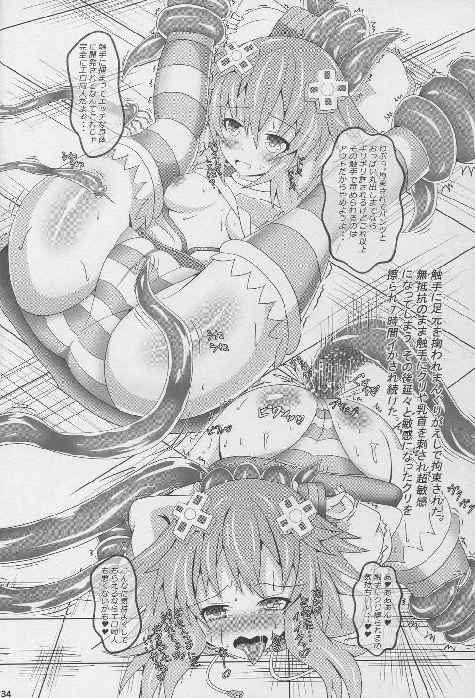 (C92) [Atelier Hinata (Various)] Nupunupu Shiyo! (Hyperdimension Neptunia) - Page 34