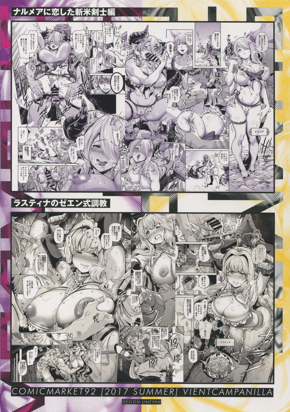 (C92) [viento campanilla (Suzuhane Suzu)] Natsu no Mesu Draph Toumetsusen - SUMMER DRUF SHOWDOWN (Granblue Fantasy) - Page 29