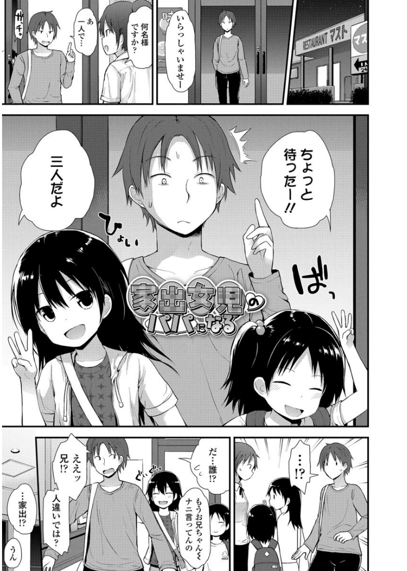 [Fujisaka Lyric] Platinum Seichouki [Digital] - Page 5