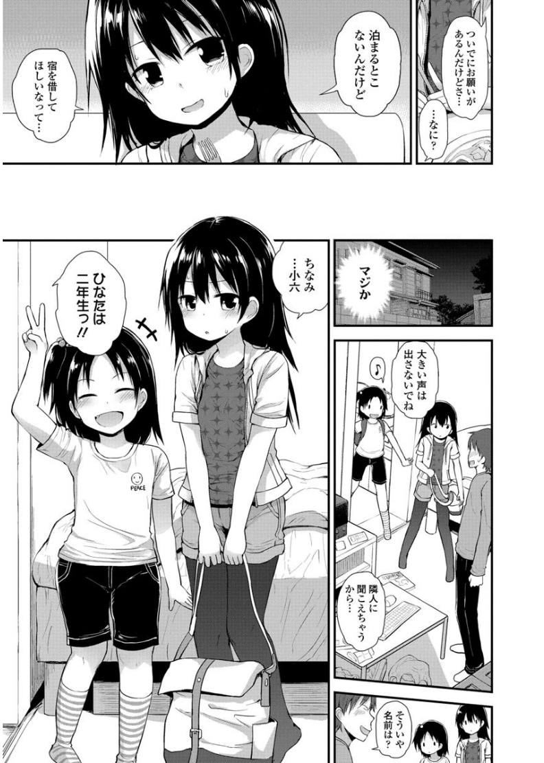 [Fujisaka Lyric] Platinum Seichouki [Digital] - Page 7