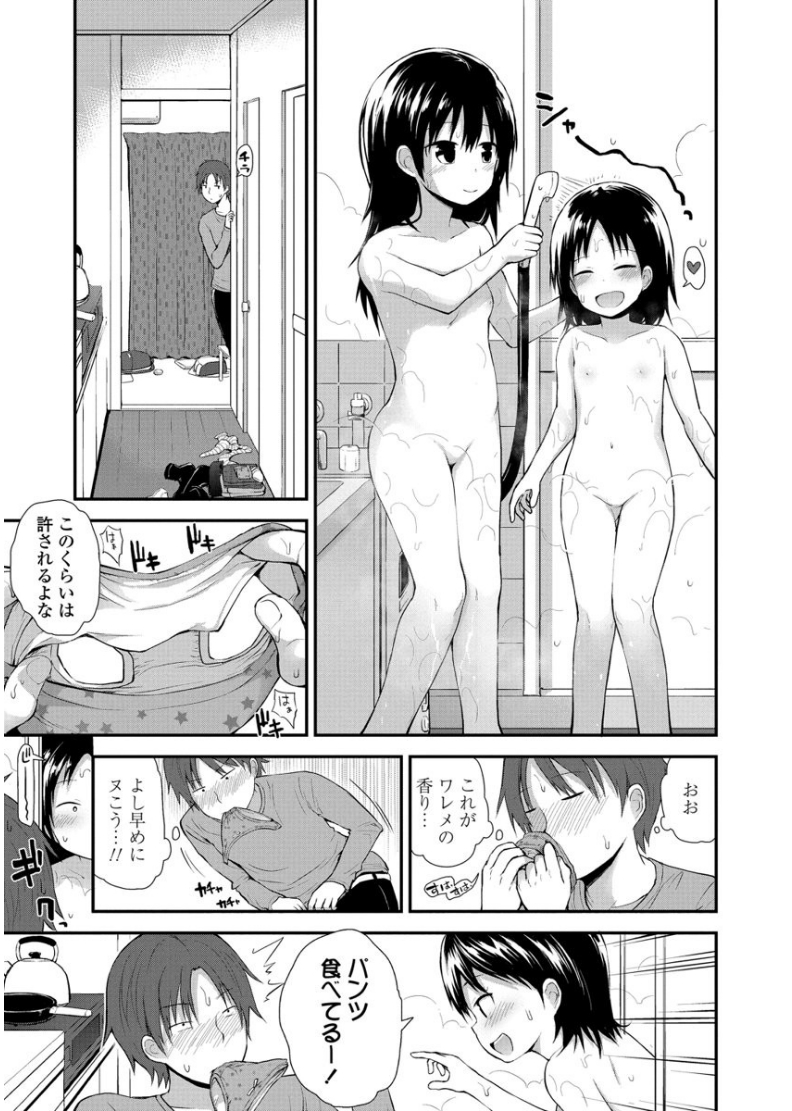 [Fujisaka Lyric] Platinum Seichouki [Digital] - Page 9