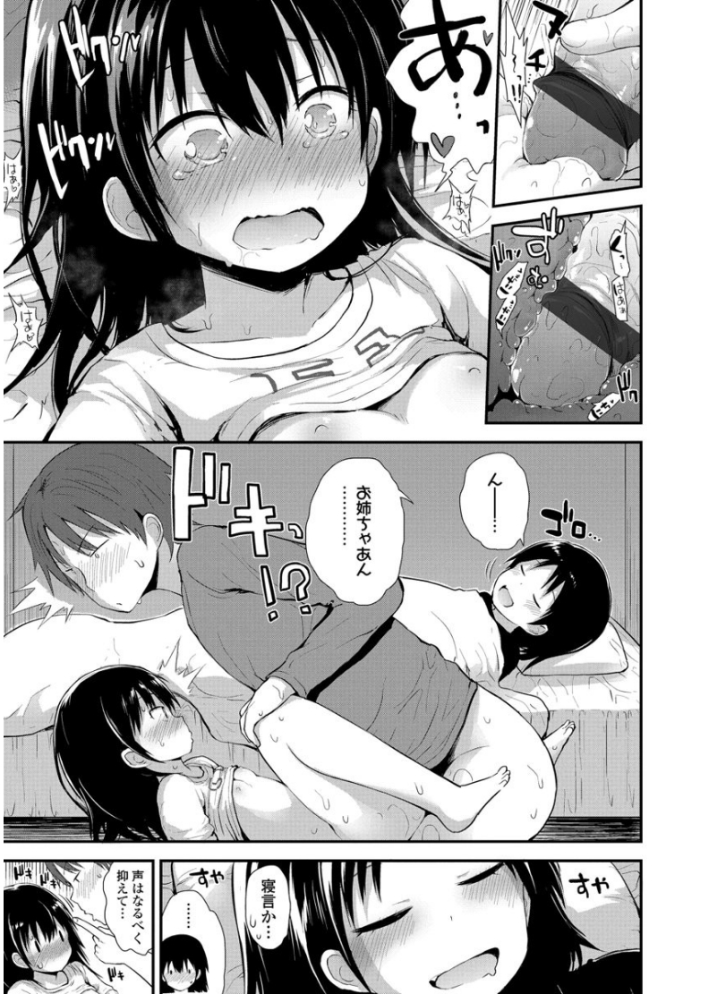 [Fujisaka Lyric] Platinum Seichouki [Digital] - Page 17