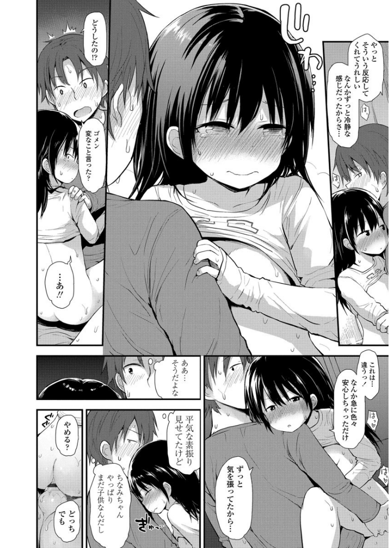 [Fujisaka Lyric] Platinum Seichouki [Digital] - Page 20