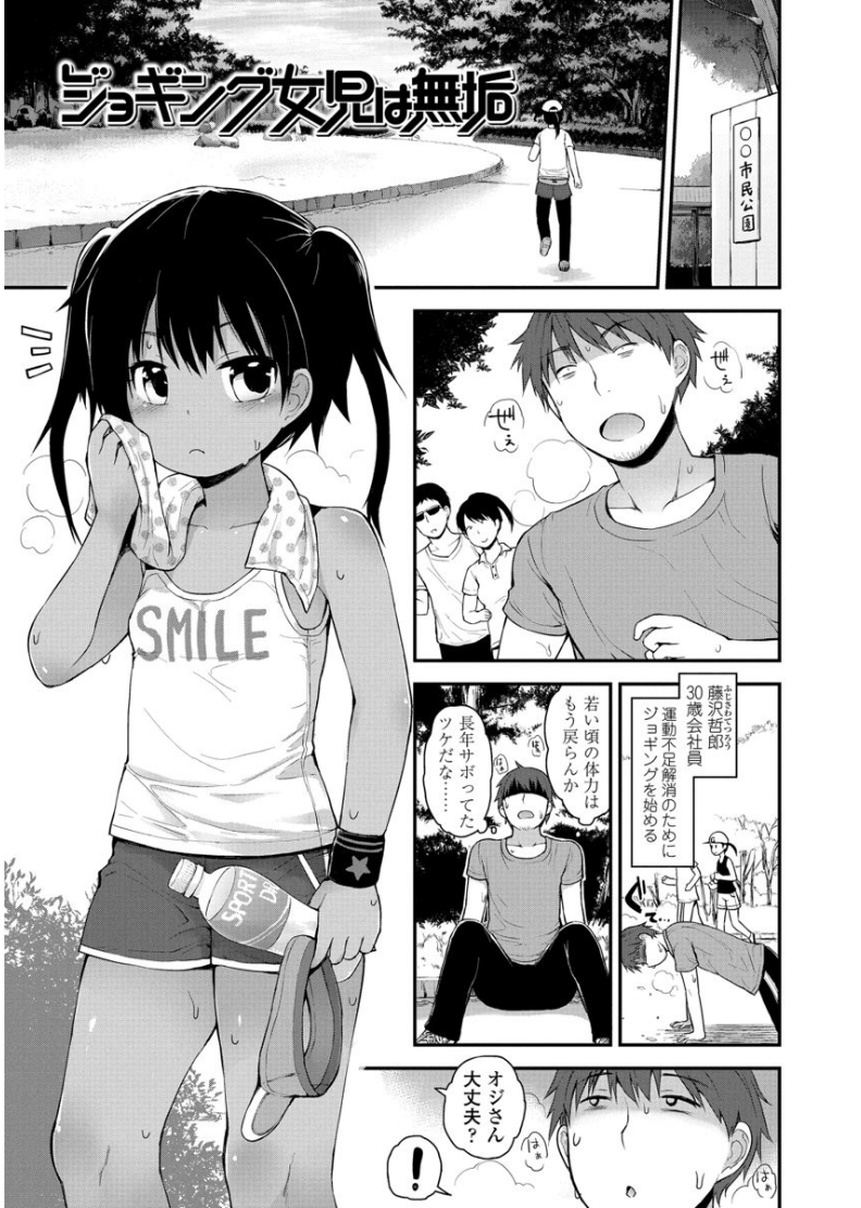 [Fujisaka Lyric] Platinum Seichouki [Digital] - Page 25