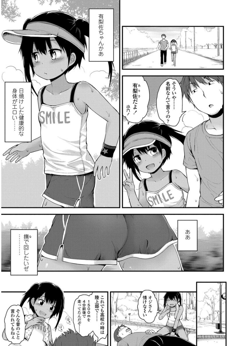[Fujisaka Lyric] Platinum Seichouki [Digital] - Page 27