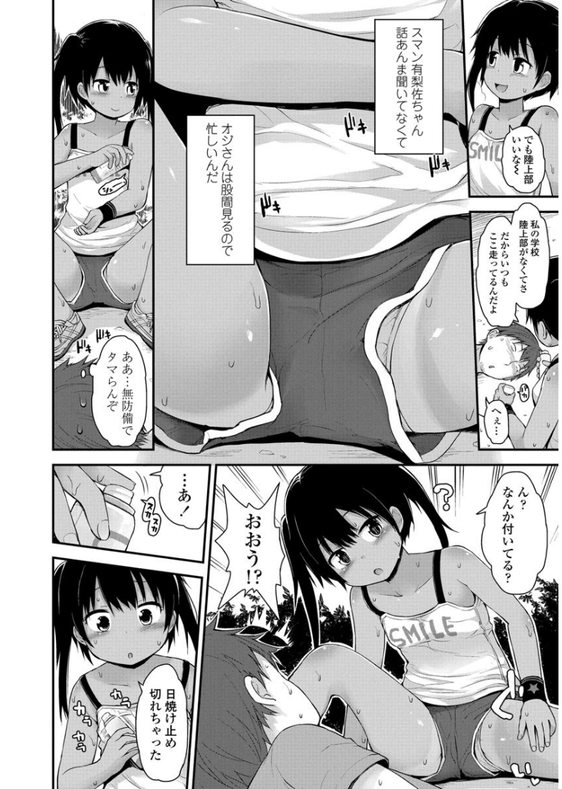 [Fujisaka Lyric] Platinum Seichouki [Digital] - Page 28
