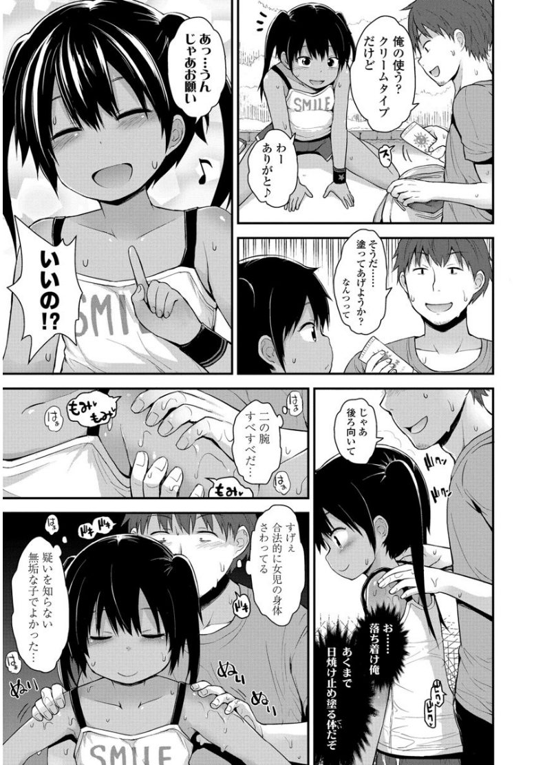 [Fujisaka Lyric] Platinum Seichouki [Digital] - Page 29