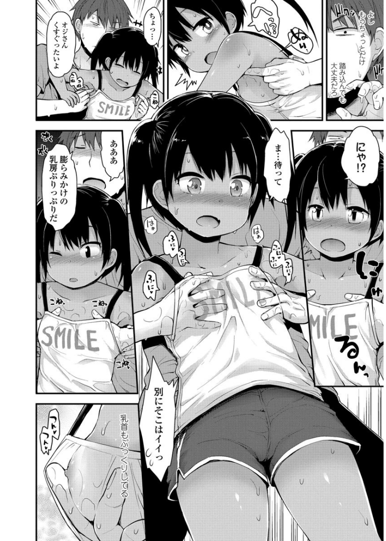 [Fujisaka Lyric] Platinum Seichouki [Digital] - Page 30