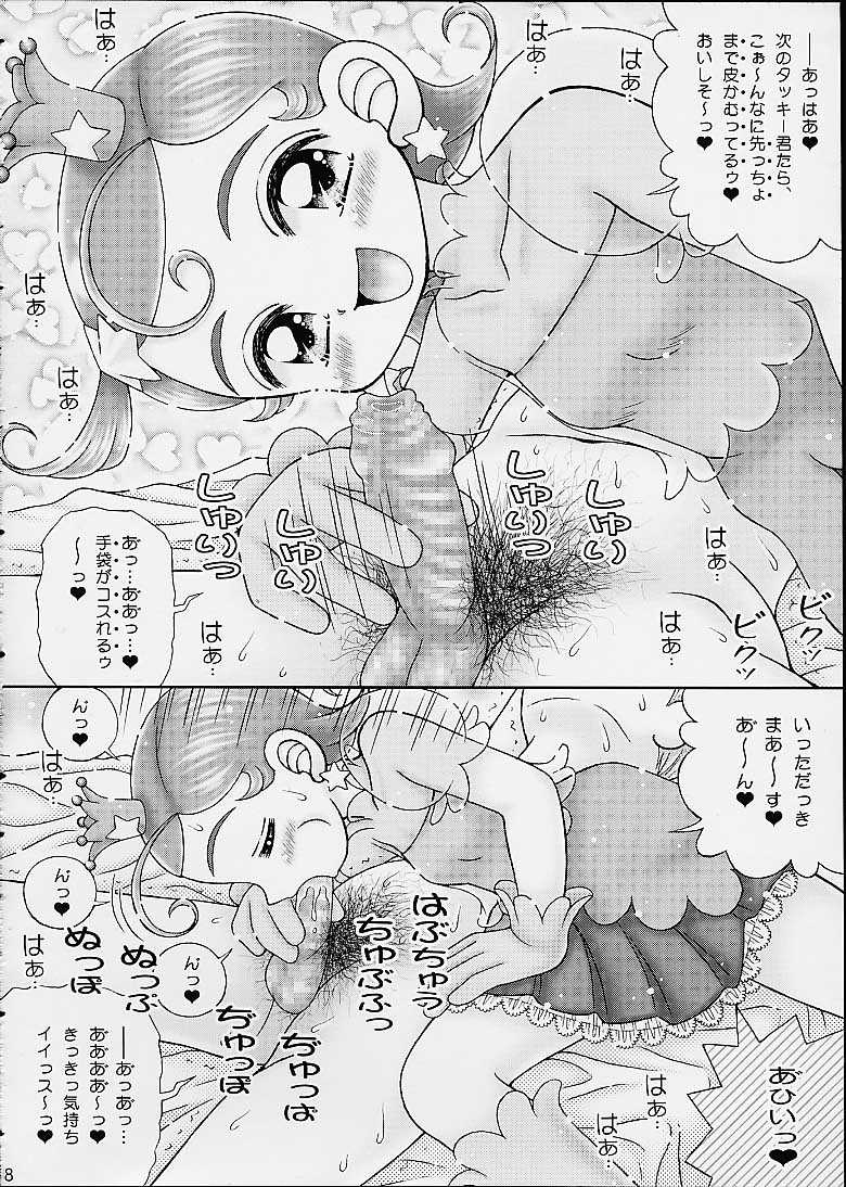 [Imakaya (Imaka Hideki)] Star Doppyuri Maruhi Houkoku (Cosmic Baton Girl Comet-san, Star Ocean EX) - Page 5