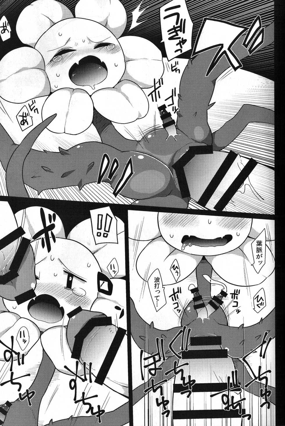 (Kansai! Kemoket 5) [Santama (Gaku)] [fu]lowey (Undertale) - Page 8