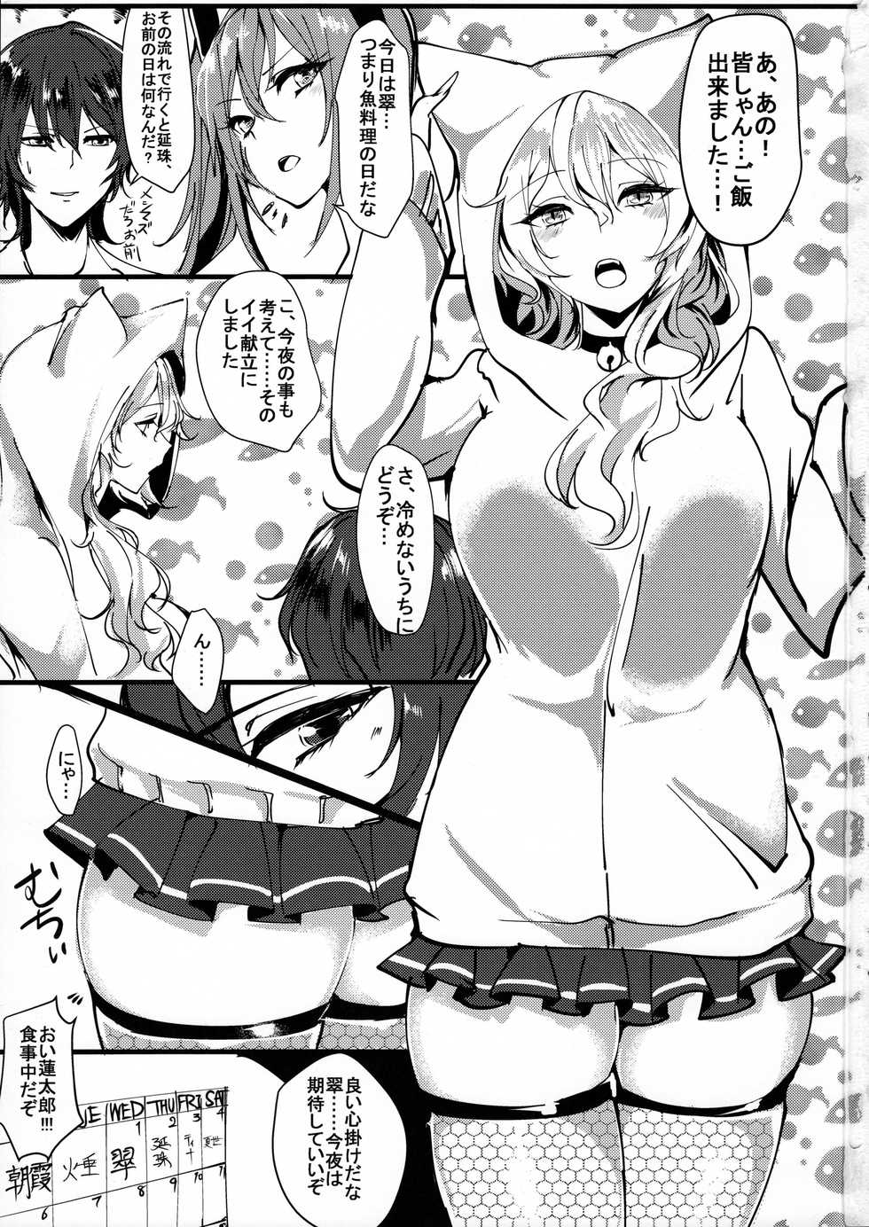 (C92) [Inuyoukan (Agetama)] Lolies Seitai Chousa File 01 Fuse Midori (BLACK BULLET) - Page 2