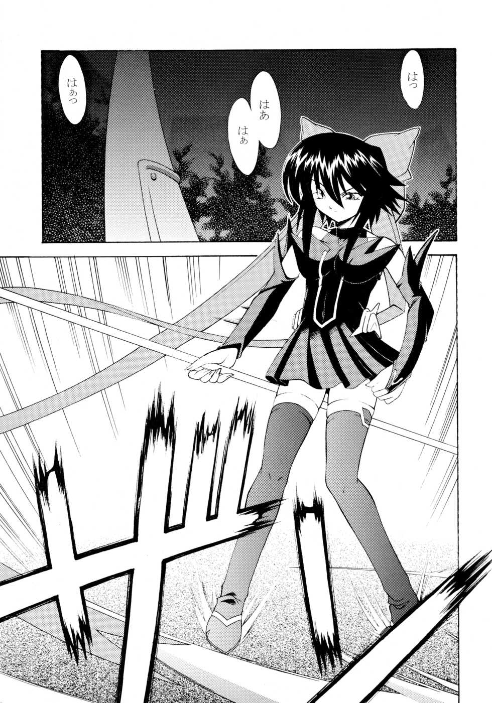 (C67) [ROSE WATER (Ayanokouji Haruka)] ROSE WATER 20 FRESH AI (Mahou Shoujo Ai) - Page 5