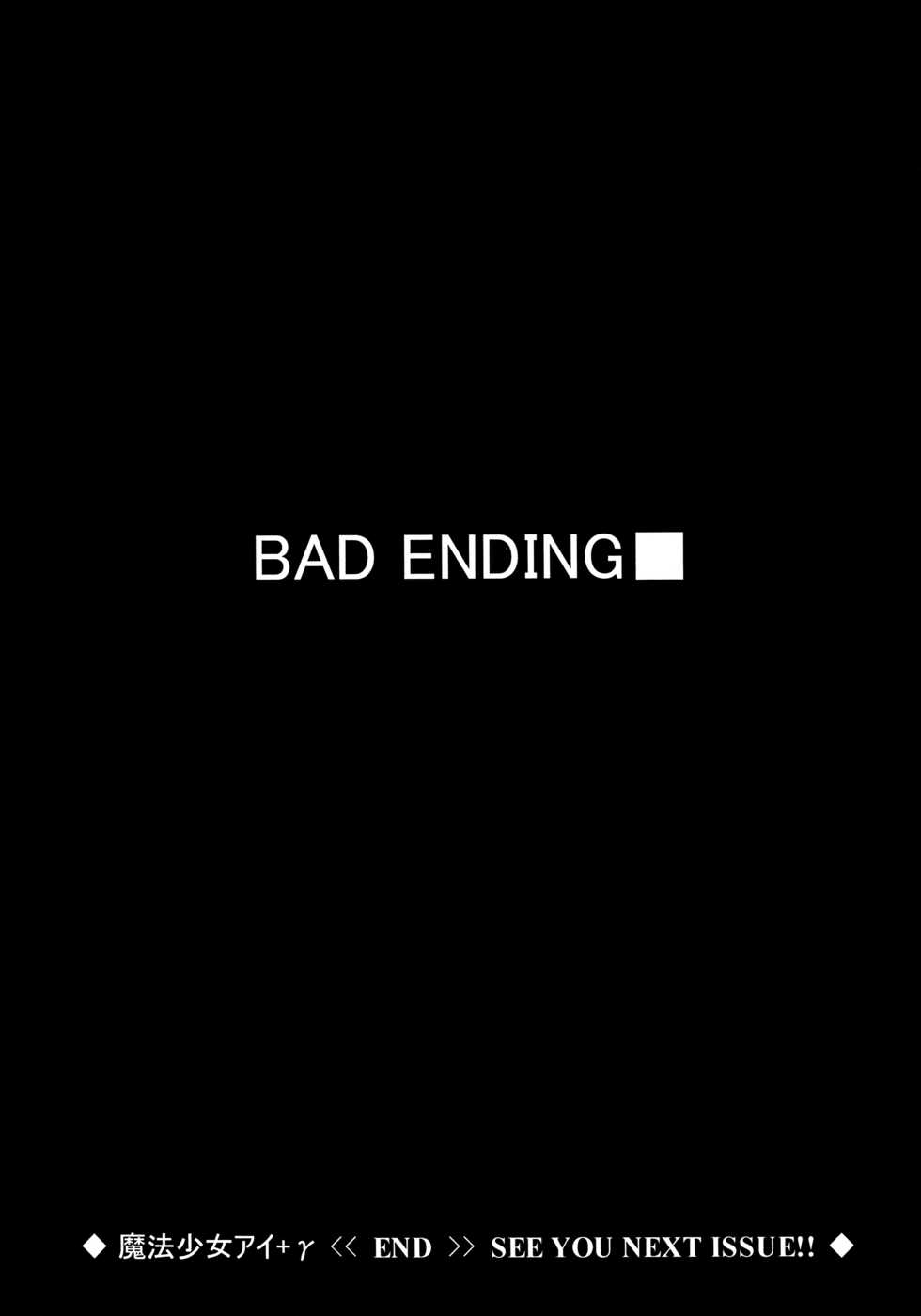 (C67) [ROSE WATER (Ayanokouji Haruka)] ROSE WATER 20 FRESH AI (Mahou Shoujo Ai) - Page 31