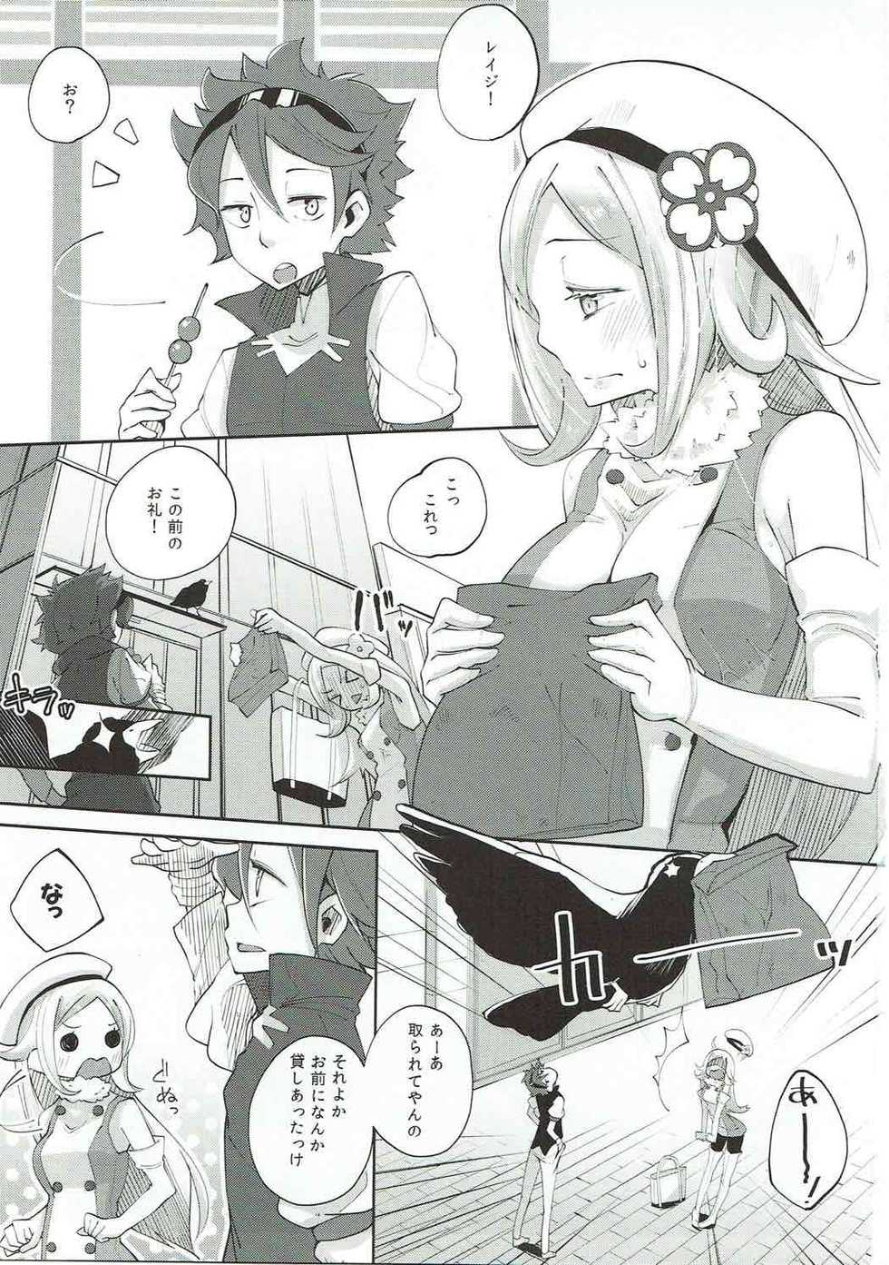 (SC64) [Hatogoya (Suruga Rinu)] Nikuman Futatsu (Gundam Build Fighters) - Page 2