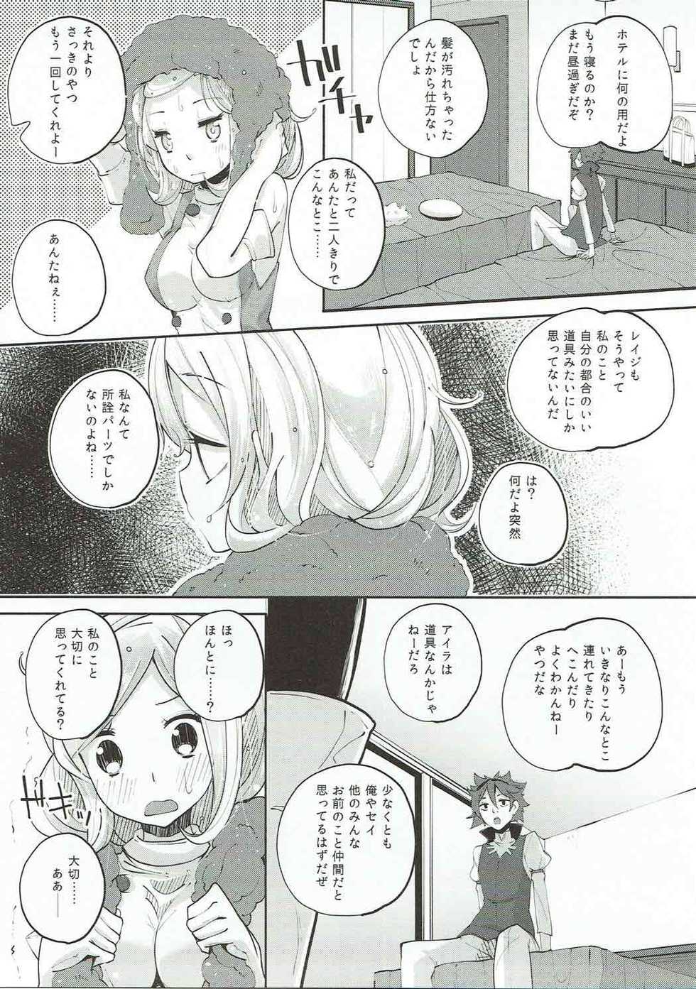 (SC64) [Hatogoya (Suruga Rinu)] Nikuman Futatsu (Gundam Build Fighters) - Page 8