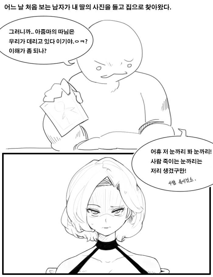 [happening18] 마제스티 젖빠는 만화 (Dungeon Fighter Online) [Korean] - Page 1