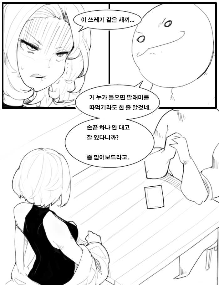 [happening18] 마제스티 젖빠는 만화 (Dungeon Fighter Online) [Korean] - Page 2