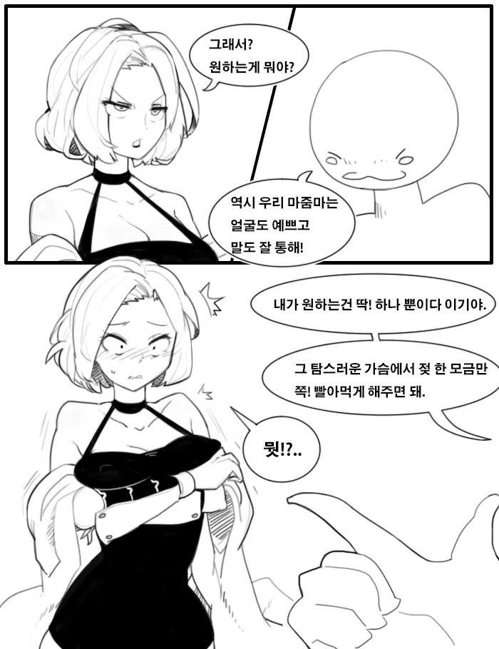 [happening18] 마제스티 젖빠는 만화 (Dungeon Fighter Online) [Korean] - Page 3