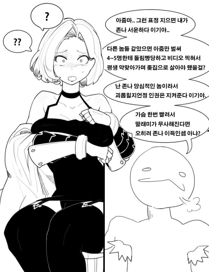[happening18] 마제스티 젖빠는 만화 (Dungeon Fighter Online) [Korean] - Page 4