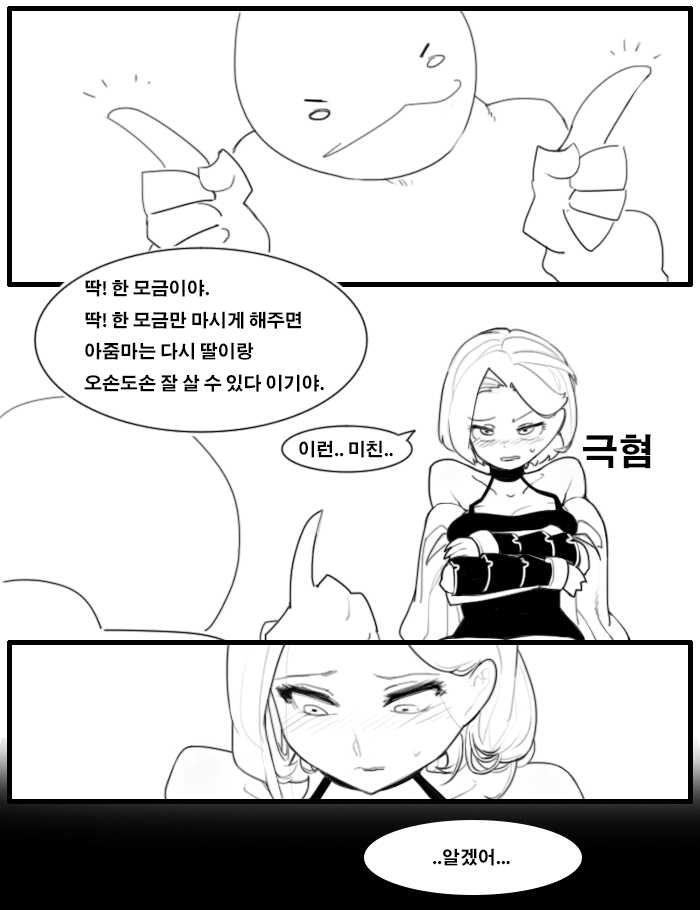[happening18] 마제스티 젖빠는 만화 (Dungeon Fighter Online) [Korean] - Page 5
