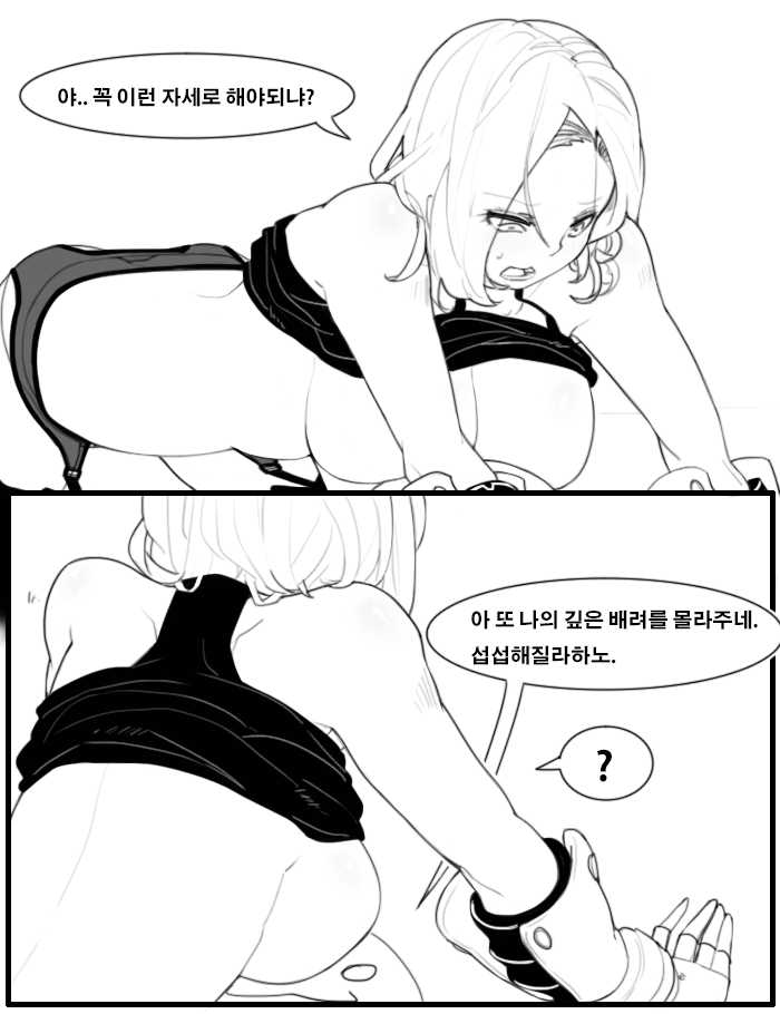 [happening18] 마제스티 젖빠는 만화 (Dungeon Fighter Online) [Korean] - Page 7