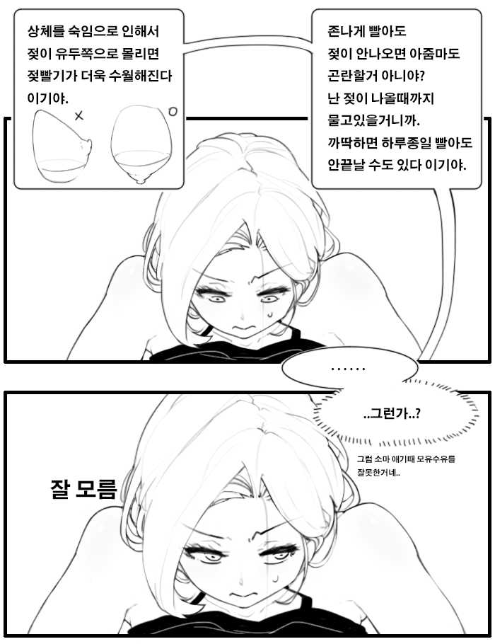 [happening18] 마제스티 젖빠는 만화 (Dungeon Fighter Online) [Korean] - Page 8