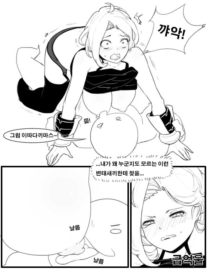 [happening18] 마제스티 젖빠는 만화 (Dungeon Fighter Online) [Korean] - Page 9