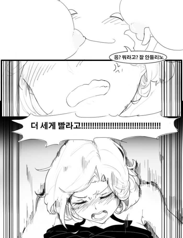 [happening18] 마제스티 젖빠는 만화 (Dungeon Fighter Online) [Korean] - Page 12