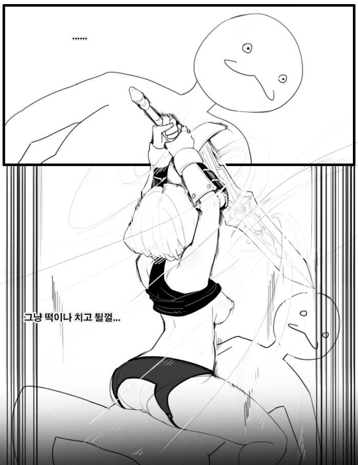 [happening18] 마제스티 젖빠는 만화 (Dungeon Fighter Online) [Korean] - Page 16