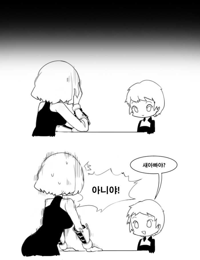 [happening18] 마제스티 젖빠는 만화 (Dungeon Fighter Online) [Korean] - Page 17