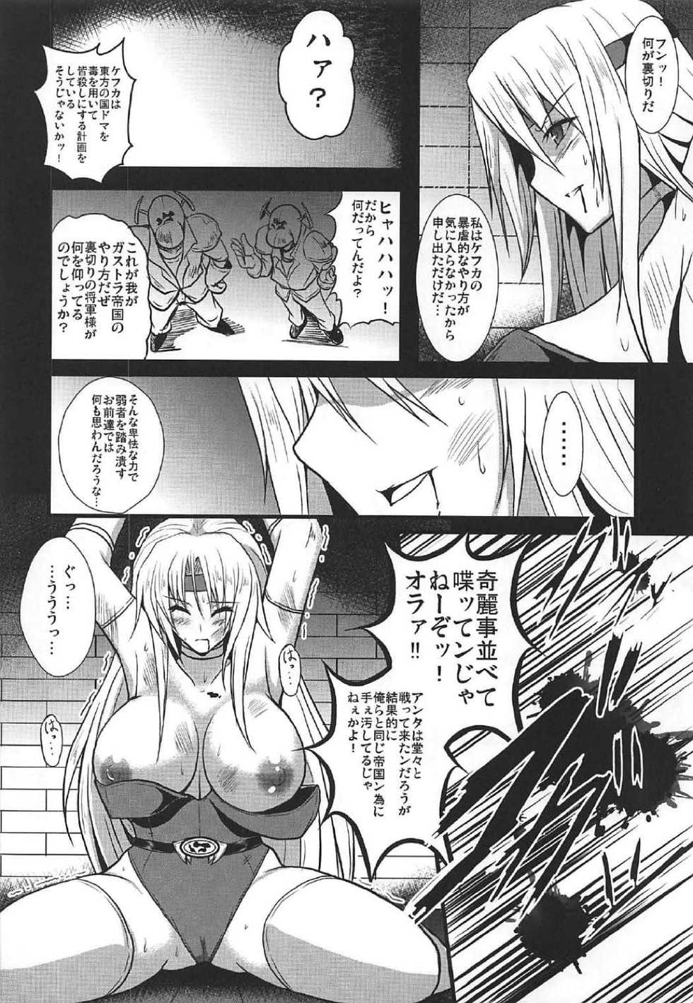 (C92) [Yo-Metdo (Yasakani An)] Jinkou Madou Shoujo Chronicle ~Jinkou Madou Shoujo Soushuuhen~ (Final Fantasy VI) - Page 9