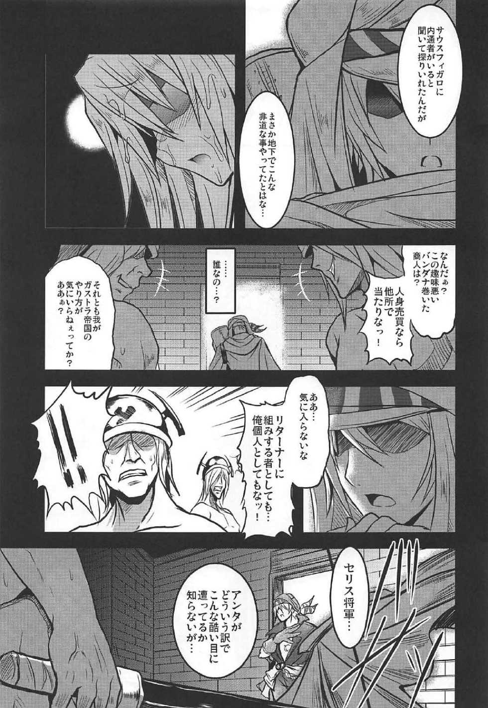 (C92) [Yo-Metdo (Yasakani An)] Jinkou Madou Shoujo Chronicle ~Jinkou Madou Shoujo Soushuuhen~ (Final Fantasy VI) - Page 20