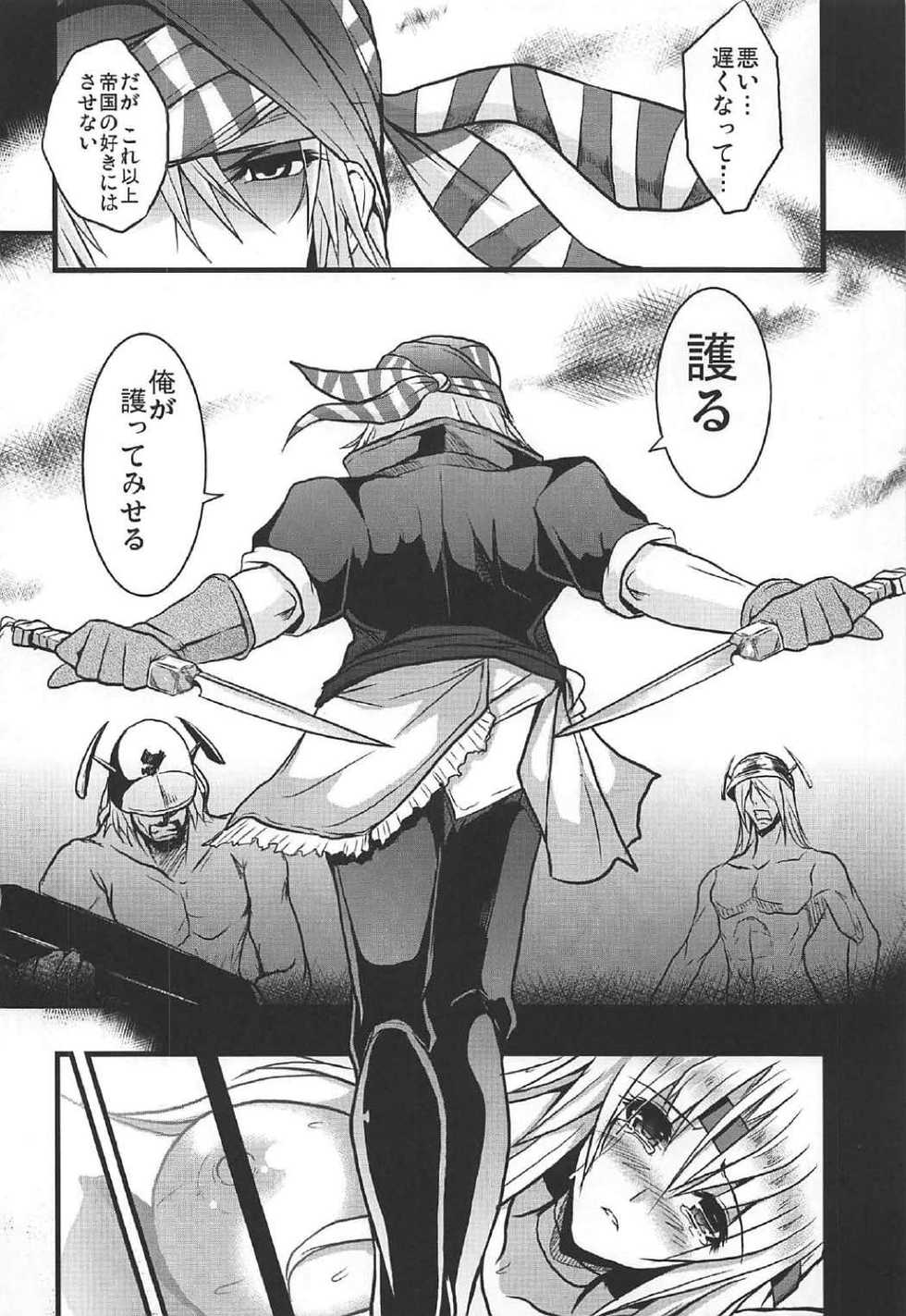 (C92) [Yo-Metdo (Yasakani An)] Jinkou Madou Shoujo Chronicle ~Jinkou Madou Shoujo Soushuuhen~ (Final Fantasy VI) - Page 21