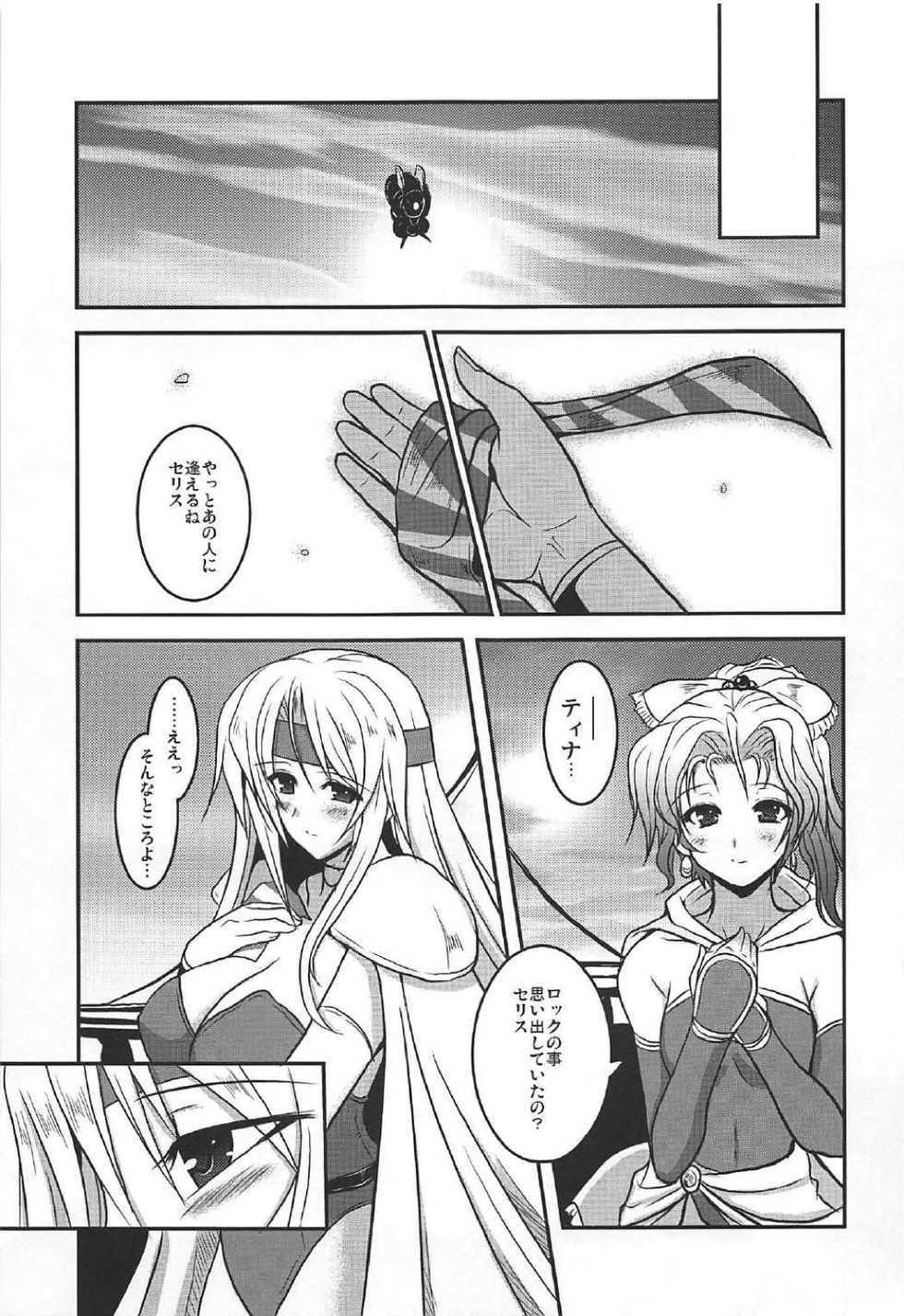 (C92) [Yo-Metdo (Yasakani An)] Jinkou Madou Shoujo Chronicle ~Jinkou Madou Shoujo Soushuuhen~ (Final Fantasy VI) - Page 22