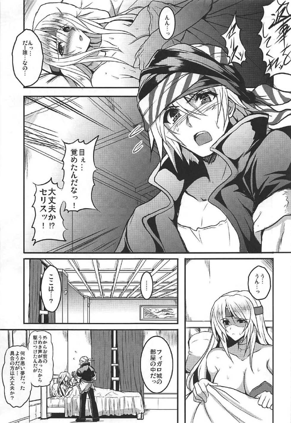 (C92) [Yo-Metdo (Yasakani An)] Jinkou Madou Shoujo Chronicle ~Jinkou Madou Shoujo Soushuuhen~ (Final Fantasy VI) - Page 28