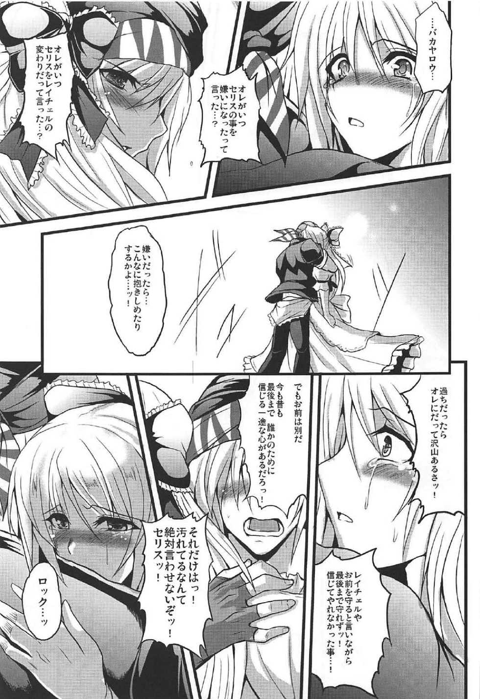 (C92) [Yo-Metdo (Yasakani An)] Jinkou Madou Shoujo Chronicle ~Jinkou Madou Shoujo Soushuuhen~ (Final Fantasy VI) - Page 38
