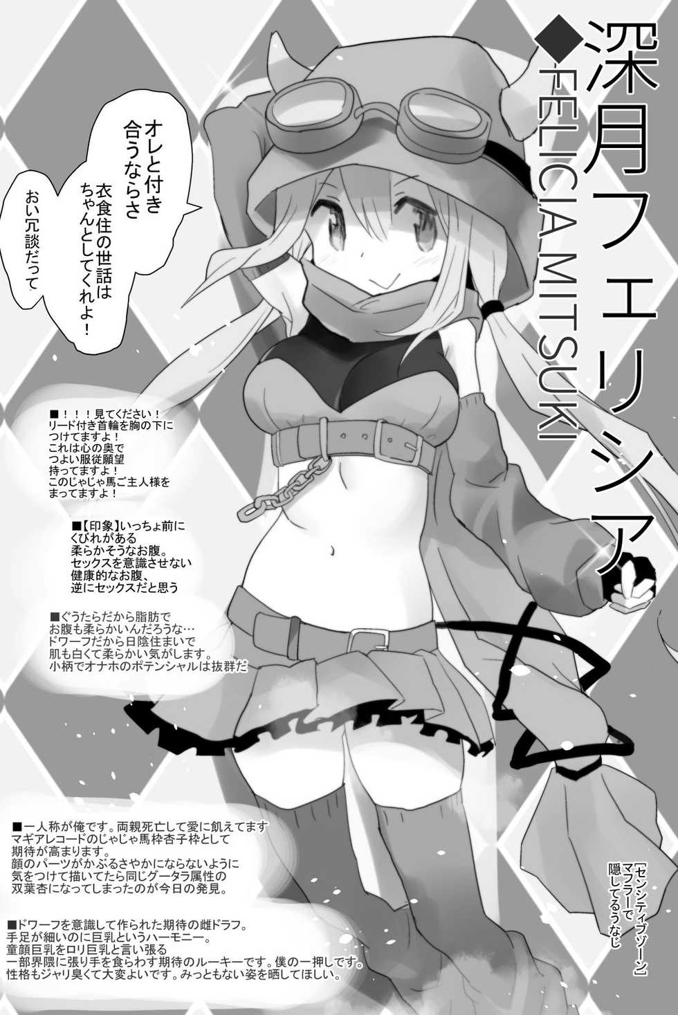 [Tanpopo (Anshin Mama)] Magia Record EVE Zenyasai (Puella Magi Madoka Magica Side Story: Magia Record) [Digital] - Page 4