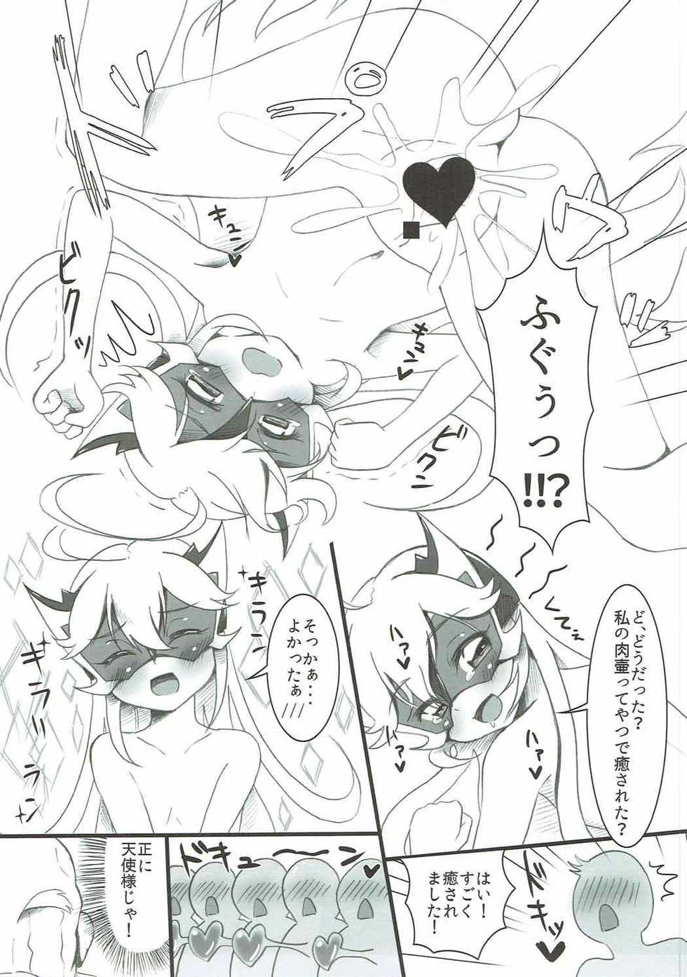 (C88) [Ponpon Shoujo Bokujou (Kadomaki Shinnosuke)] Daitenshi Doronjo-sama no Ussuui Hon (Yoru no Yatterman) - Page 10