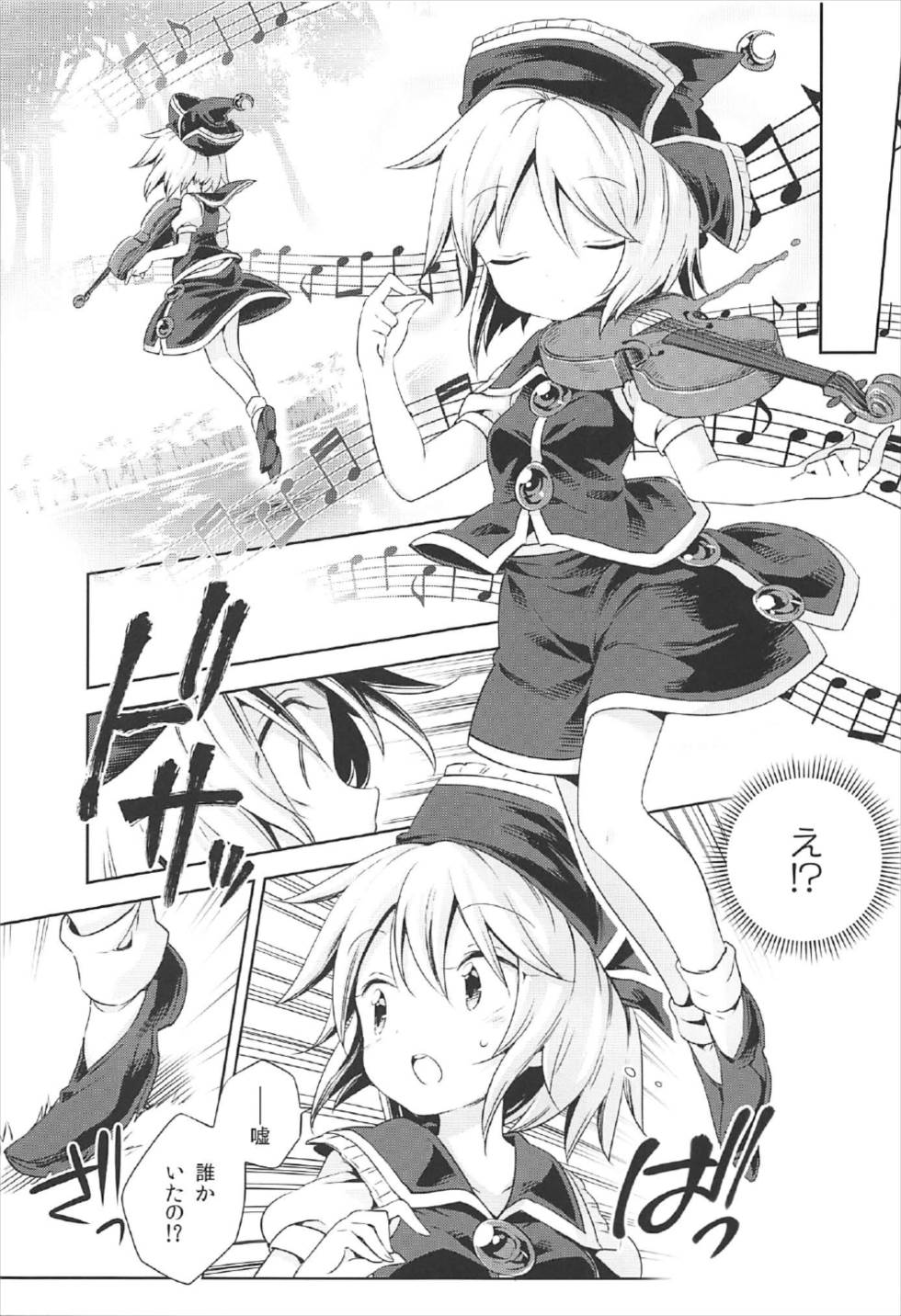 (C92) [Unmei no Ikasumi (Harusame)] Kougou "Estro Tuning" (Touhou Project) - Page 4